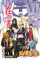 BORUTO MANGA SUB ESPAÑOL